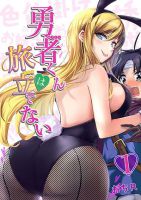 Yuusha-kun wa Tabidatenai - Manga, Adventure, Comedy, Ecchi, Fantasy, Romance